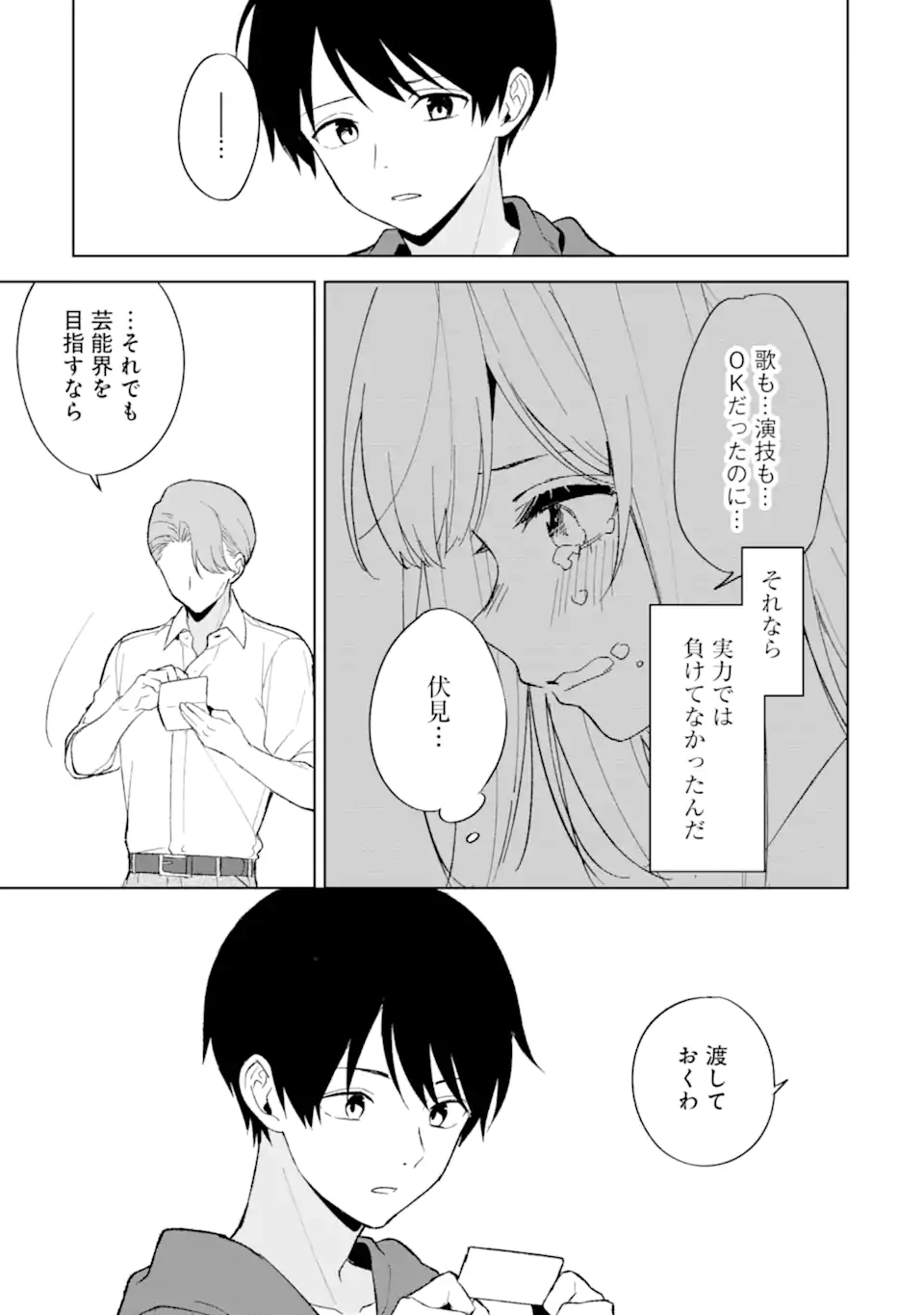 Chikan Saresou ni Natteiru S-kyuu Bishoujo wo Tasuketara Tonari no Seki no Osananajimi datta - Chapter 82.2 - Page 14